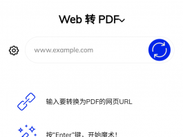 Web2PDF，打包网站好工具，一键将网页转为PDF、JPG、PNG文件并下载的网站。