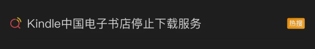正式停止下载服务！网友：真成泡面盖了…… 