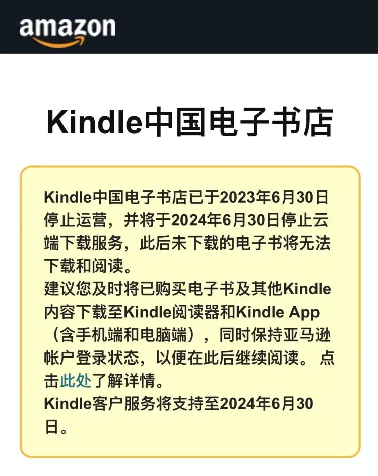 正式停止下载服务!网友:真成泡面盖了…… 第2张 正式停止下载服务!网友:真成泡面盖了…… 第2张