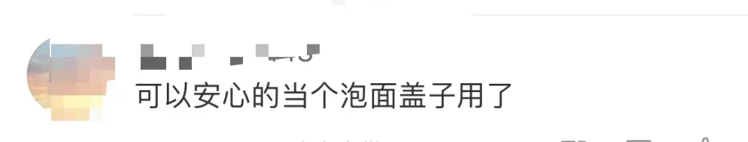 正式停止下载服务!网友:真成泡面盖了…… 第5张 正式停止下载服务!网友:真成泡面盖了…… 第5张