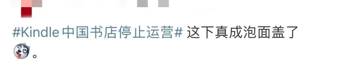 正式停止下载服务!网友:真成泡面盖了…… 第6张 正式停止下载服务!网友:真成泡面盖了…… 第6张