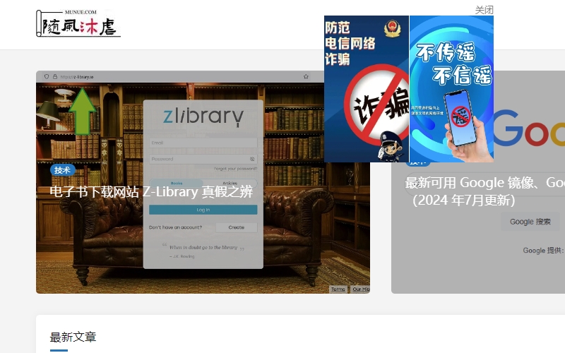 WordPress 网站如何实现飘窗广告功能？