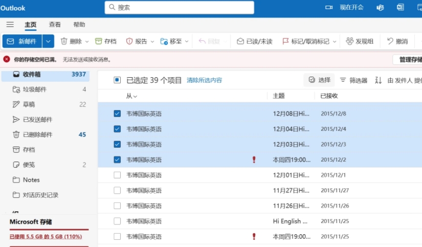 hotmail被中国封锁了吗？