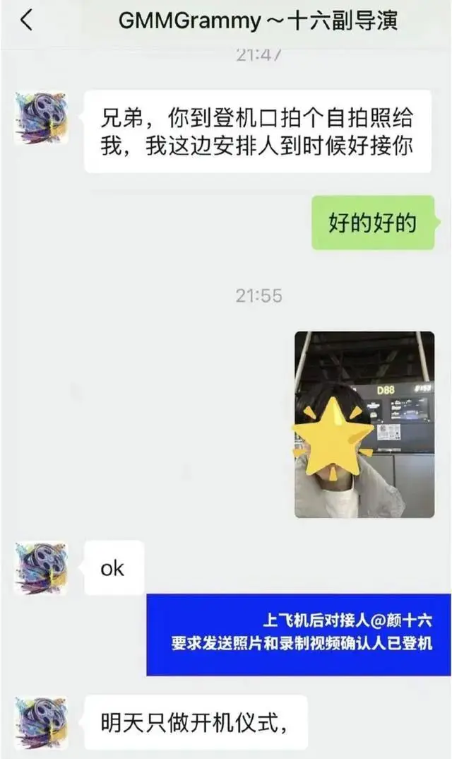演员王星获救后说泰国挺安全 :有机会还会再来 第7张 演员王星获救后说泰国挺安全 :有机会还会再来 第7张