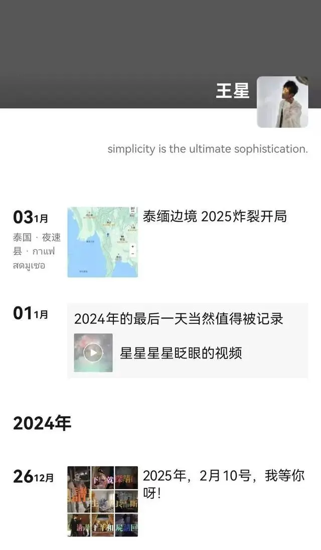 演员王星获救后说泰国挺安全 :有机会还会再来 第4张 演员王星获救后说泰国挺安全 :有机会还会再来 第4张