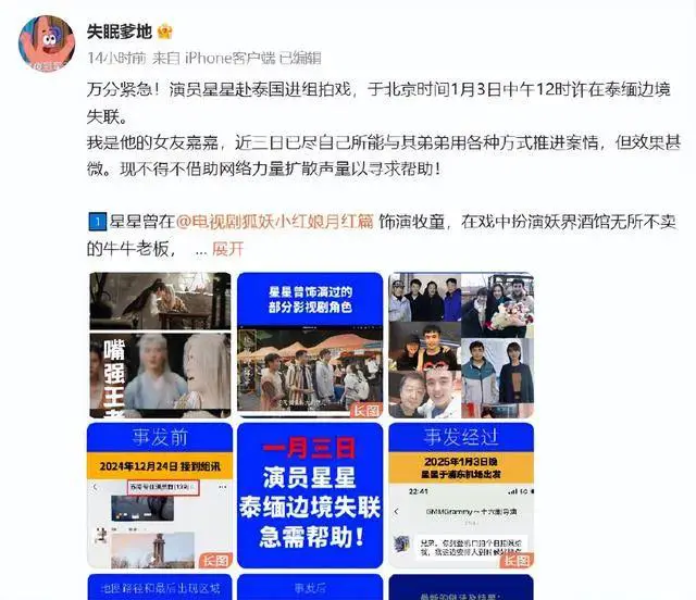 演员王星获救后说泰国挺安全 :有机会还会再来 第5张 演员王星获救后说泰国挺安全 :有机会还会再来 第5张