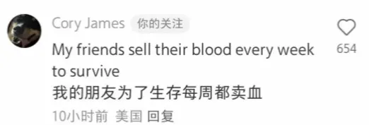中美网友对账发现逆天真相：美国穷人靠卖血维生，穷学生要靠卖卵交学费？？ 第5张
