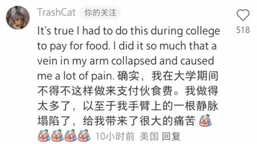中美网友对账发现逆天真相：美国穷人靠卖血维生，穷学生要靠卖卵交学费？？ 第6张