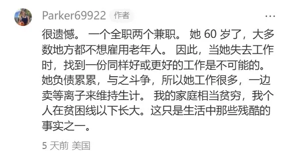 中美网友对账发现逆天真相：美国穷人靠卖血维生，穷学生要靠卖卵交学费？？ 第4张