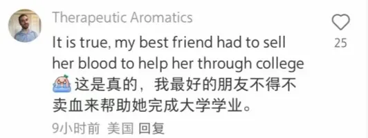 中美网友对账发现逆天真相：美国穷人靠卖血维生，穷学生要靠卖卵交学费？？ 第9张
