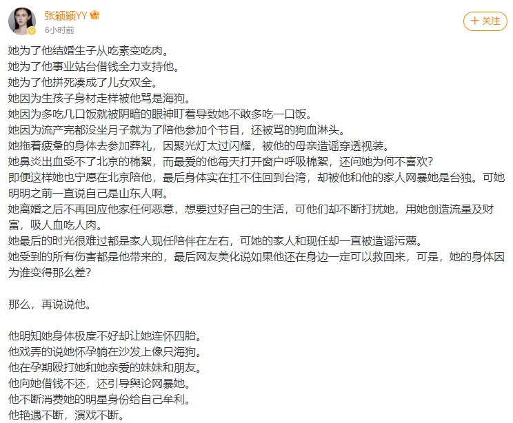 大S骤逝:汪小菲的深情人设,张颖颖怒揭其“真面目” 第4张 大S骤逝:汪小菲的深情人设,张颖颖怒揭其“真面目” 第4张