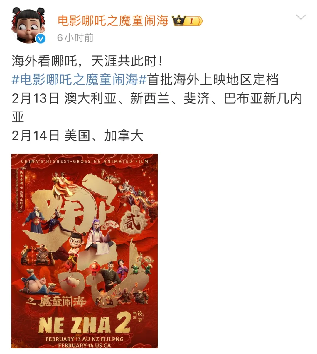 炸裂!《哪吒2》破百亿!!网友:什么叫我命由我不由天! 第14张 炸裂!《哪吒2》破百亿!!网友:什么叫我命由我不由天! 第14张