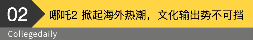 炸裂!《哪吒2》破百亿!!网友:什么叫我命由我不由天! 第6张 炸裂!《哪吒2》破百亿!!网友:什么叫我命由我不由天! 第6张