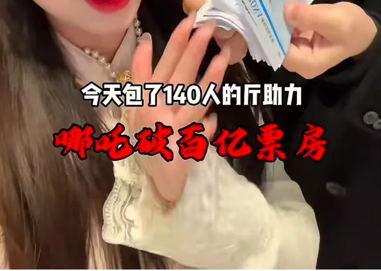 炸裂!《哪吒2》破百亿!!网友:什么叫我命由我不由天! 第5张 炸裂!《哪吒2》破百亿!!网友:什么叫我命由我不由天! 第5张