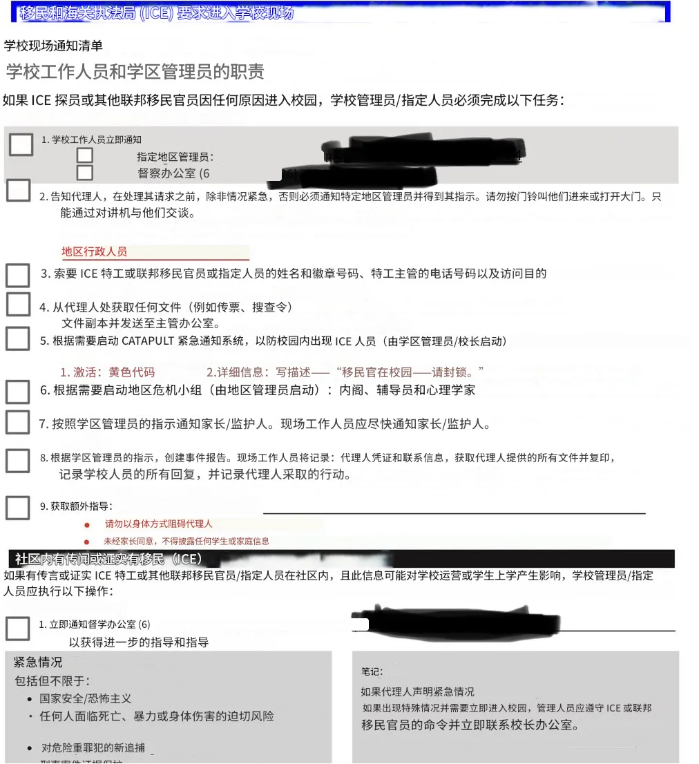 马斯克惊呼‘Wow’！庇护非法移民？美国教育部涉密丑闻曝光， 第4张