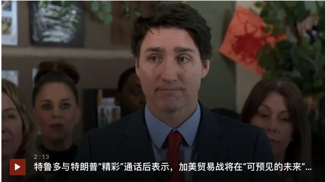 突发!特朗普宣布免除墨西哥关税到4月!加拿大关税暂不免除!特鲁多警告加拿大人准备长期“备战” 第3张 突发!特朗普宣布免除墨西哥关税到4月!加拿大关税暂不免除!特鲁多警告加拿大人准备长期“备战” 第3张