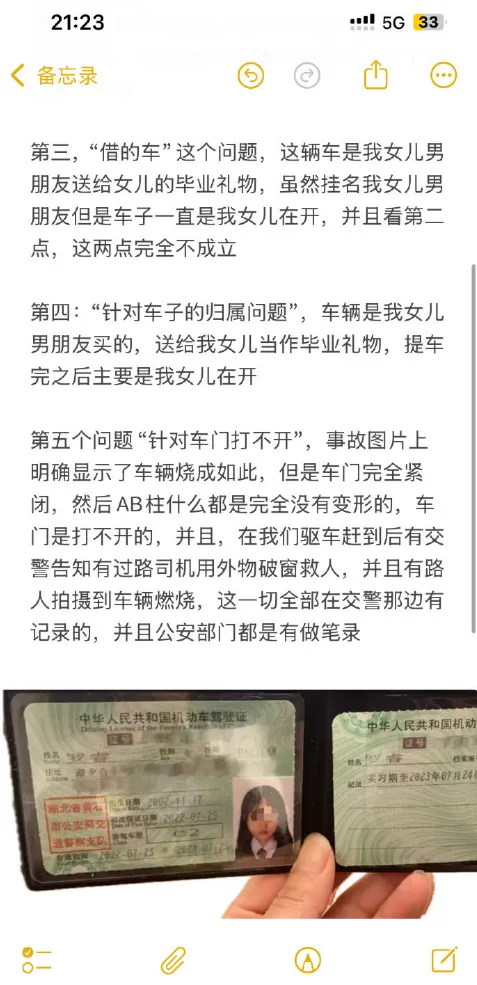 刚刚，雷军回应SU7事故：“我的心情非常沉重”，小米回应6大质疑 第5张