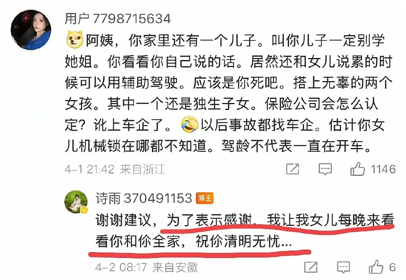 小米SU7高速碰撞起火事件后续!女孩真容被扒,聊天记录曝光! 第3张 小米SU7高速碰撞起火事件后续!女孩真容被扒,聊天记录曝光! 第3张
