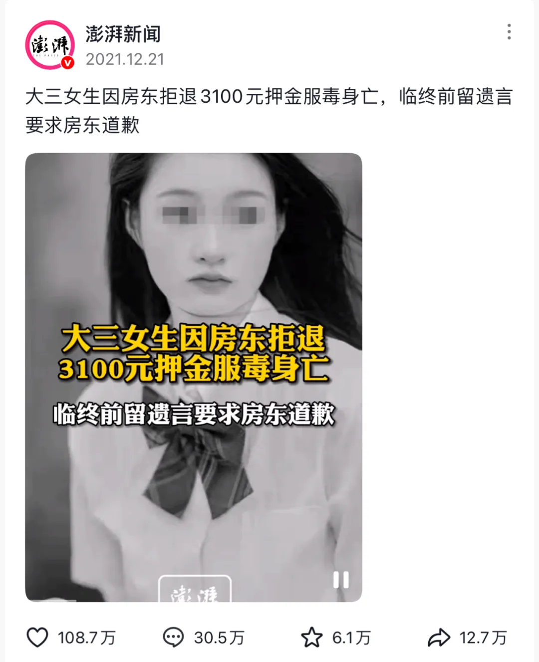 中国海归女硕士婚前跳楼自杀，道出了当下最大的教育困境…… 第18张