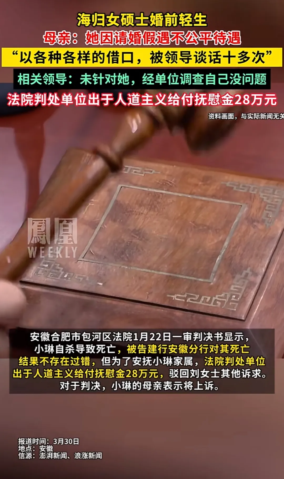 中国海归女硕士婚前跳楼自杀，道出了当下最大的教育困境…… 第8张