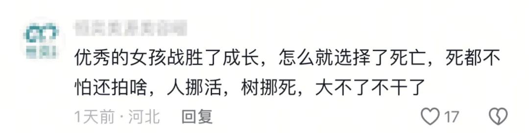 中国海归女硕士婚前跳楼自杀，道出了当下最大的教育困境…… 第12张