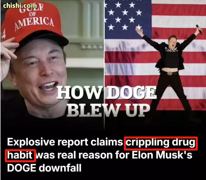 突发! 马斯克被曝吸毒成瘾 随身藏20颗禁药 白宫紧急切割?! 今天直播与特朗普"分手" 第1张 突发! 马斯克被曝吸毒成瘾 随身藏20颗禁药 白宫紧急切割?! 今天直播与特朗普"分手" 第1张