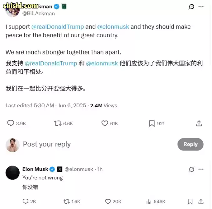 特朗普与马斯克决裂内幕，吵成这样还能“世纪和解吗”？打个电话就这么难 第5张